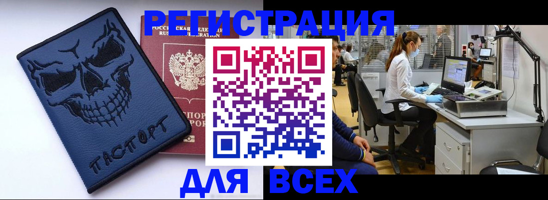 регистрация в Кировске