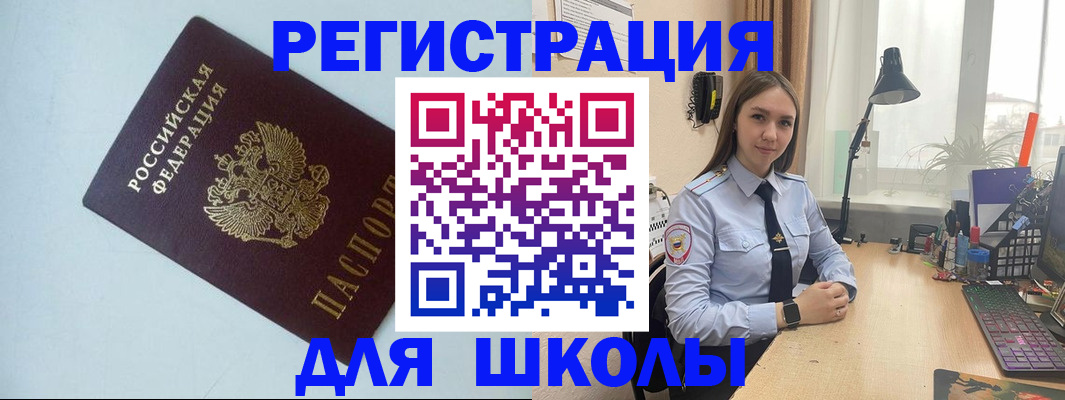 временная регистрация надежно в Кировске