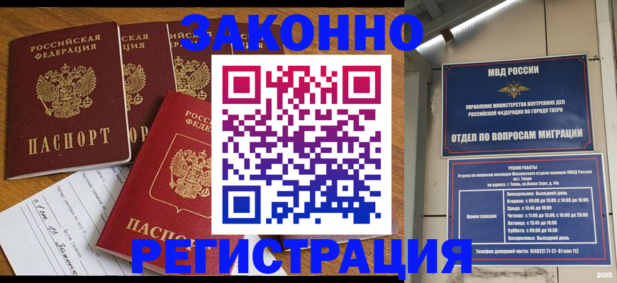 временная регистрация госуслуги в Кировске
